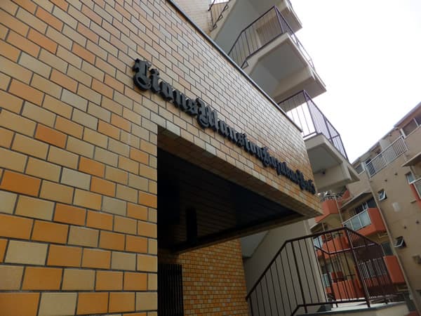 ライオンズマンション小机第5 5