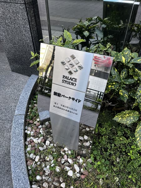 パレステュディオ新宿パークサイド 6