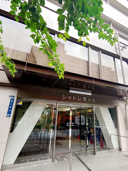 シャトレ市ヶ谷 3