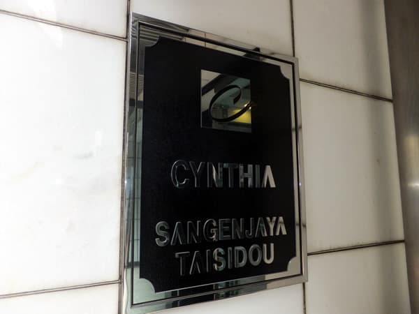 シンシア三軒茶屋太子堂 4