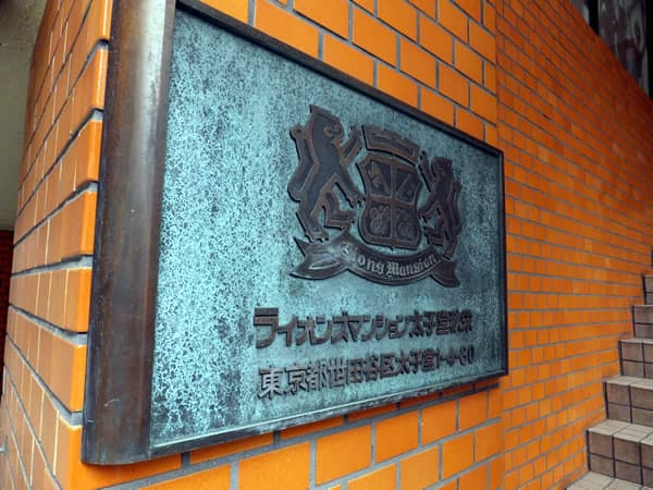 ライオンズマンション太子堂秋栄 4