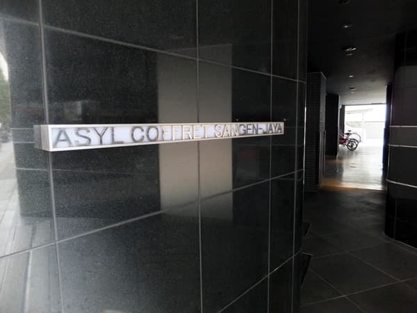 アジールコフレ三軒茶屋 5