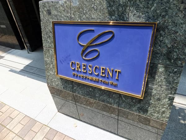 クレッセント新横浜ツインズウエスト 4