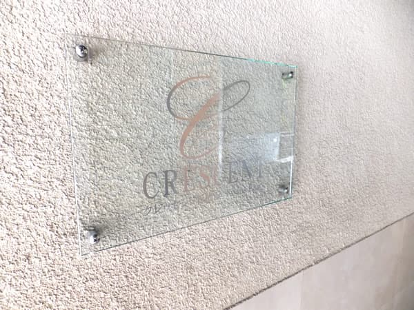 クレッセント新横浜ツインズイースト 4