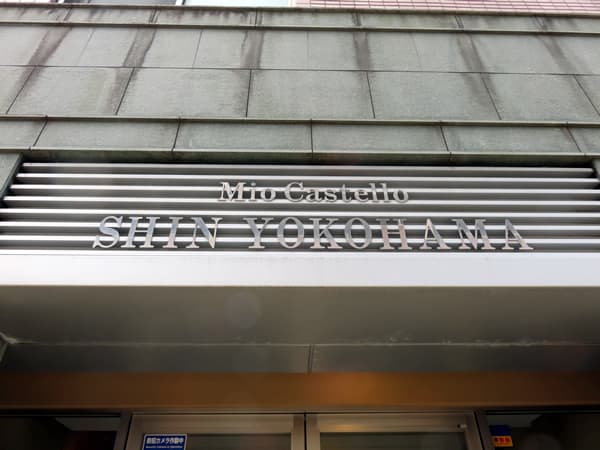 ミオカステーロ新横浜Ⅳ 33