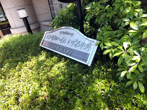 エンゼルハイムいずみ中央 4