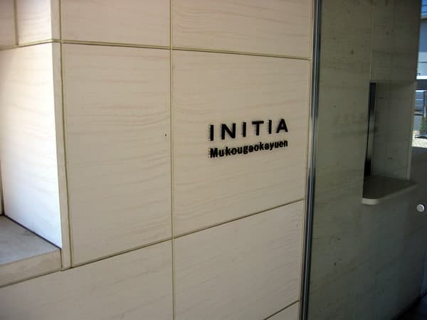 イニシア向ヶ丘遊園駅前 9