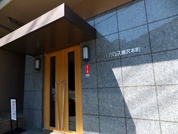 ダイアパレス藤沢本町 3