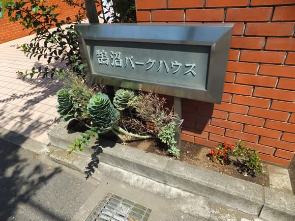 鵠沼パークハウス 6