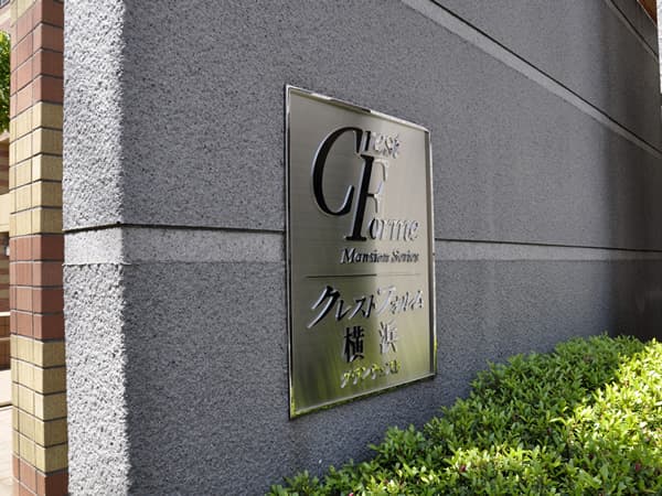 クレストフォルム横浜グランウエスト 4