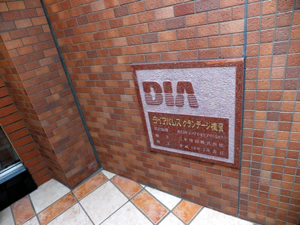 ダイアパレスグランデージ横濱 7