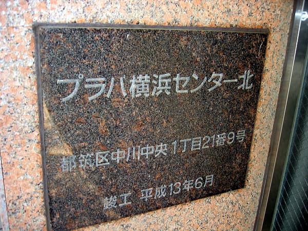 プラハ横浜センター北 5