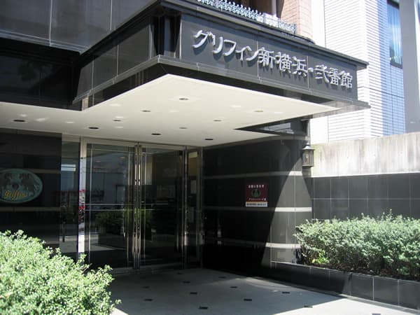 グリフィン新横浜2番館 5