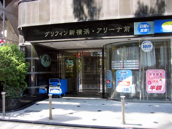 グリフィン新横浜アリーナ前 4