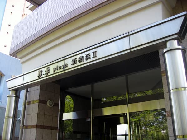 アールケープラザ新横浜2駅前公園通り 5