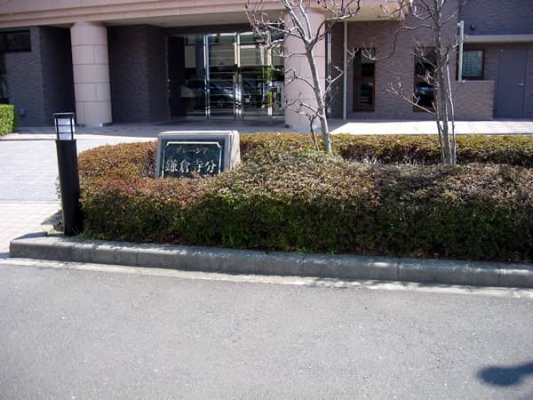 グレーシア鎌倉寺分 5