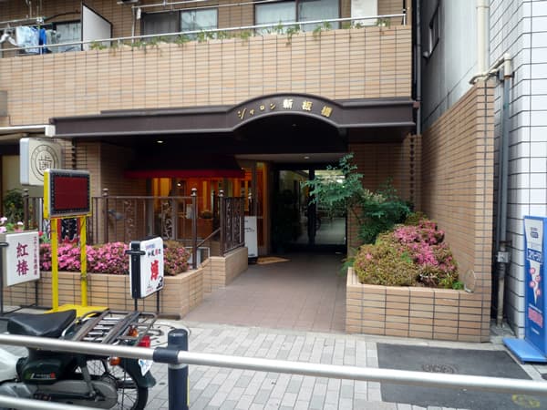 シャロン新板橋 3
