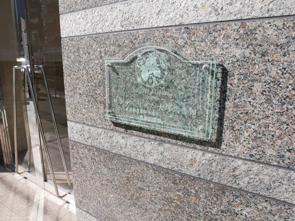 サンテミリオン大塚2番館 8