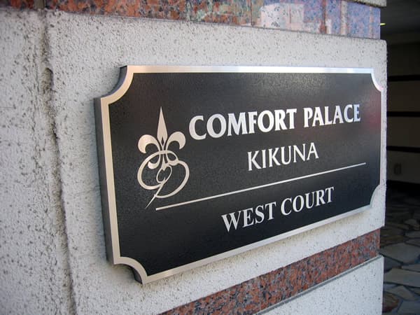 コンフォートパレス菊名ウエストコート 4