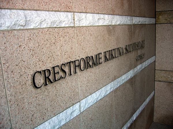 クレストフォルム菊名サウスステージ 5