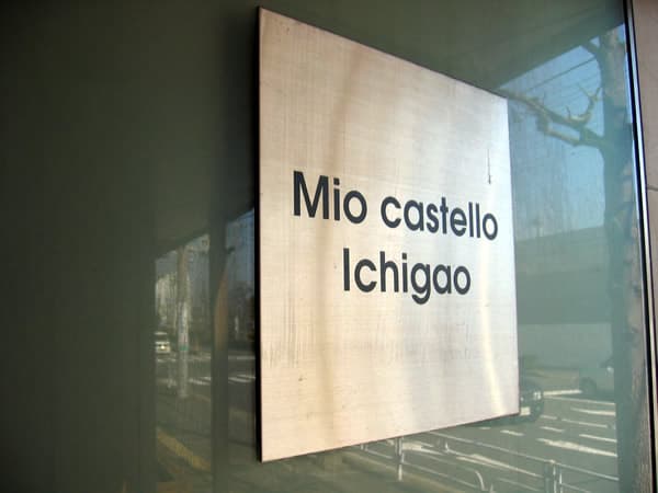 ミオカステーロ市ヶ尾 6