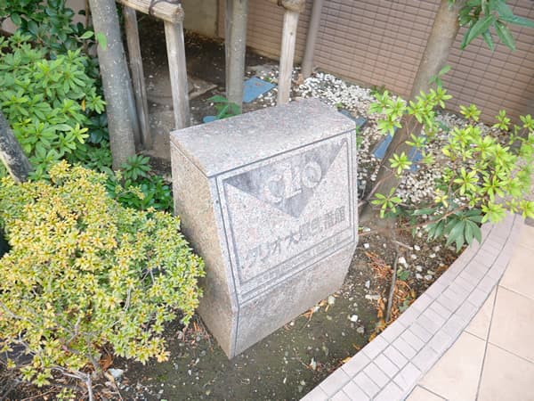 クリオ大塚2番館 11