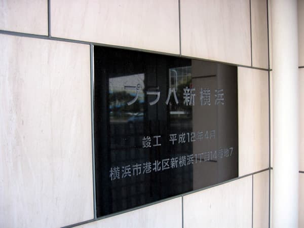 プラハ新横浜 5