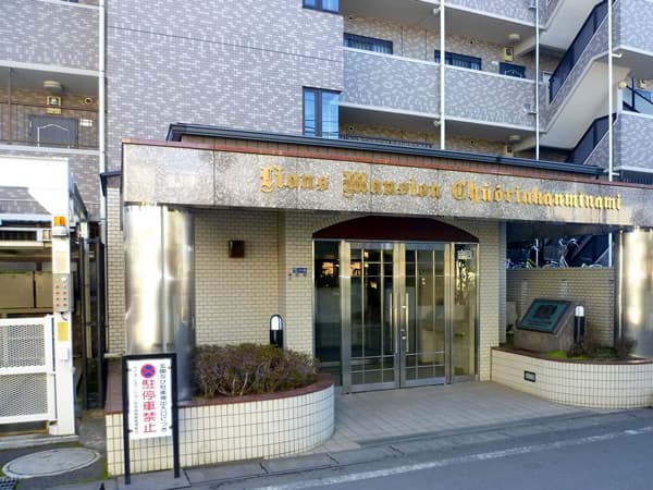 ライオンズマンション中央林間南 5