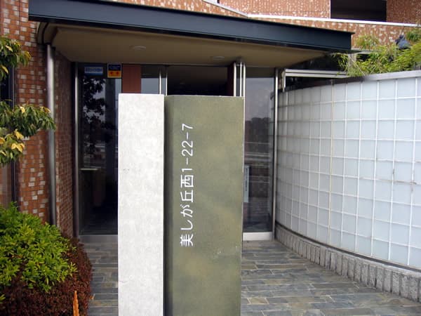 ヒューマンスクエアたまプラーザヒルテイジ 7