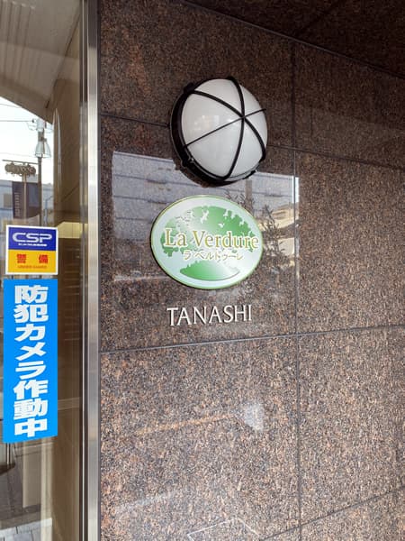 ラベルドゥーレ田無 5