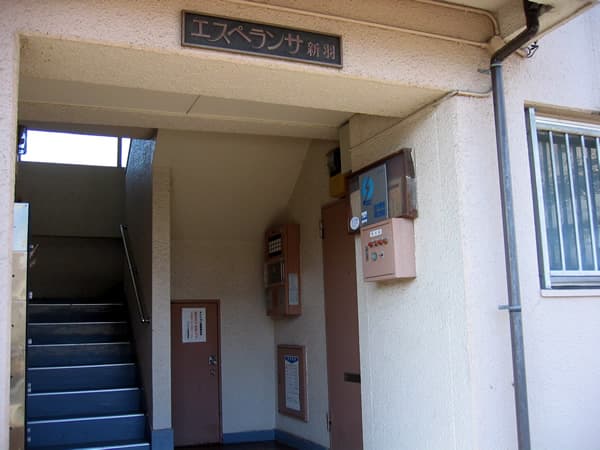 エスペランサ新羽 4