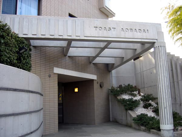 トースト青葉台 4