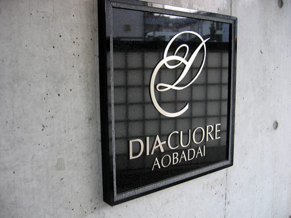 ディアクオーレ青葉台 7