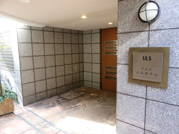 アルス山王金子山マイスターヴェルク 5