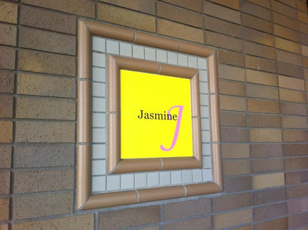 イディオスあざみ野J棟 4