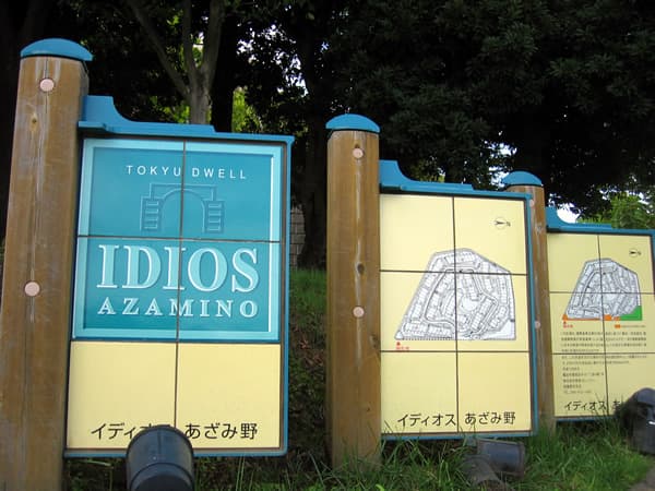 イディオスあざみ野I棟 8