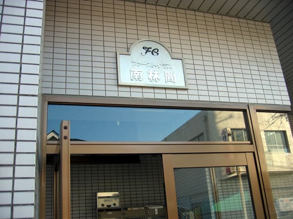 ファーストクラス南林間 3