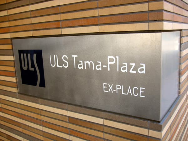 アルスたまプラーザエクスプレイス 3
