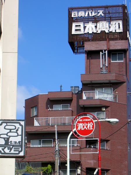 日興パレス駒場 1