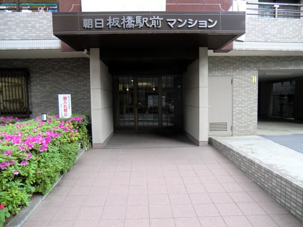 朝日板橋駅前マンション 2