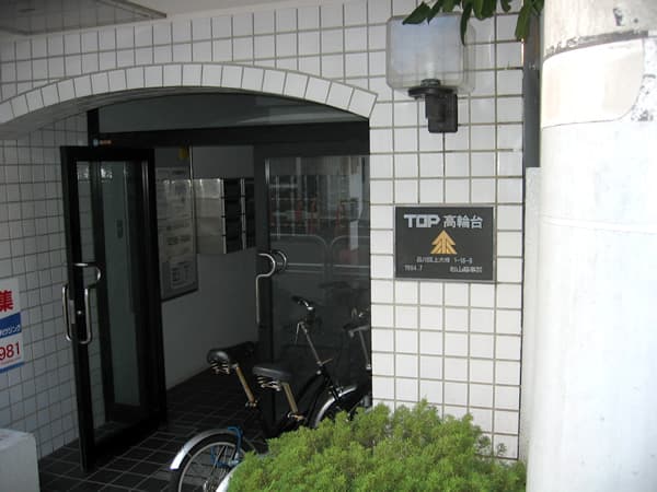 トップ高輪台 3