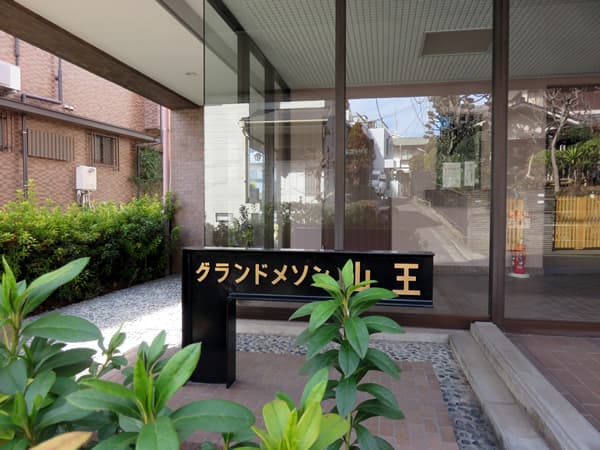 グランドメゾン山王 7