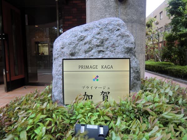 プライマージュ加賀 3