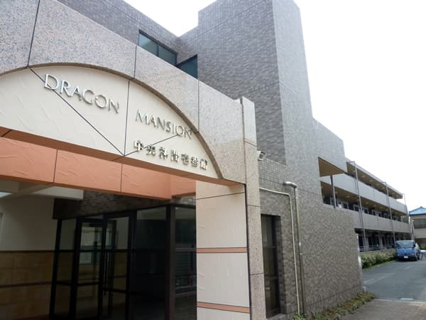 ドラゴンマンション中央林間1番館 3