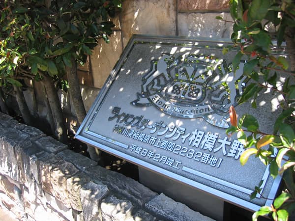 ライオンズガーデンシティ相模大野 5