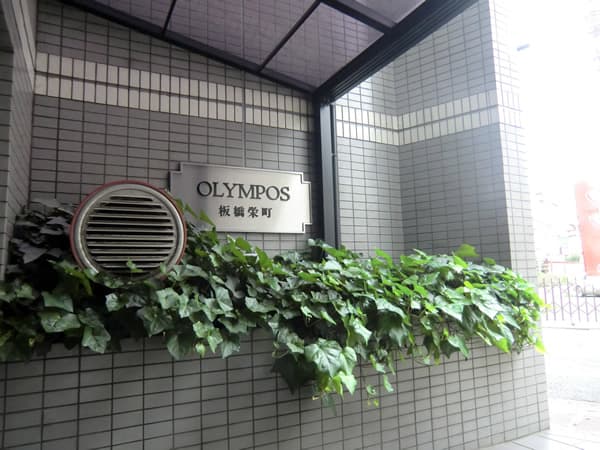 オリンポス板橋栄町 3