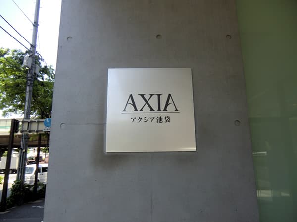 アクシア池袋 7