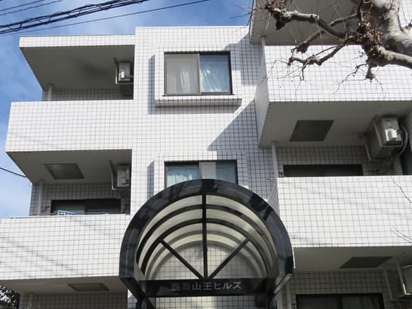 鹿島山王ヒルズ 5