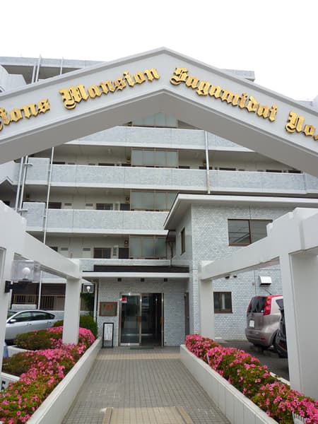 ライオンズマンション相模台第3 2