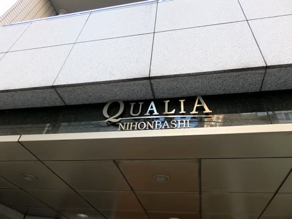 クオリア日本橋 9